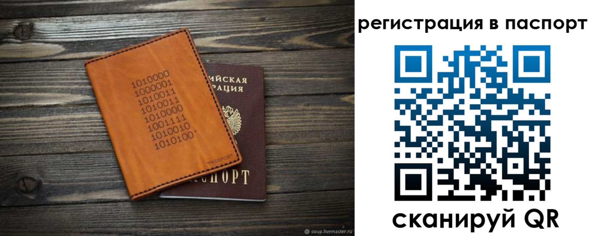 прописка для школы в Мценске