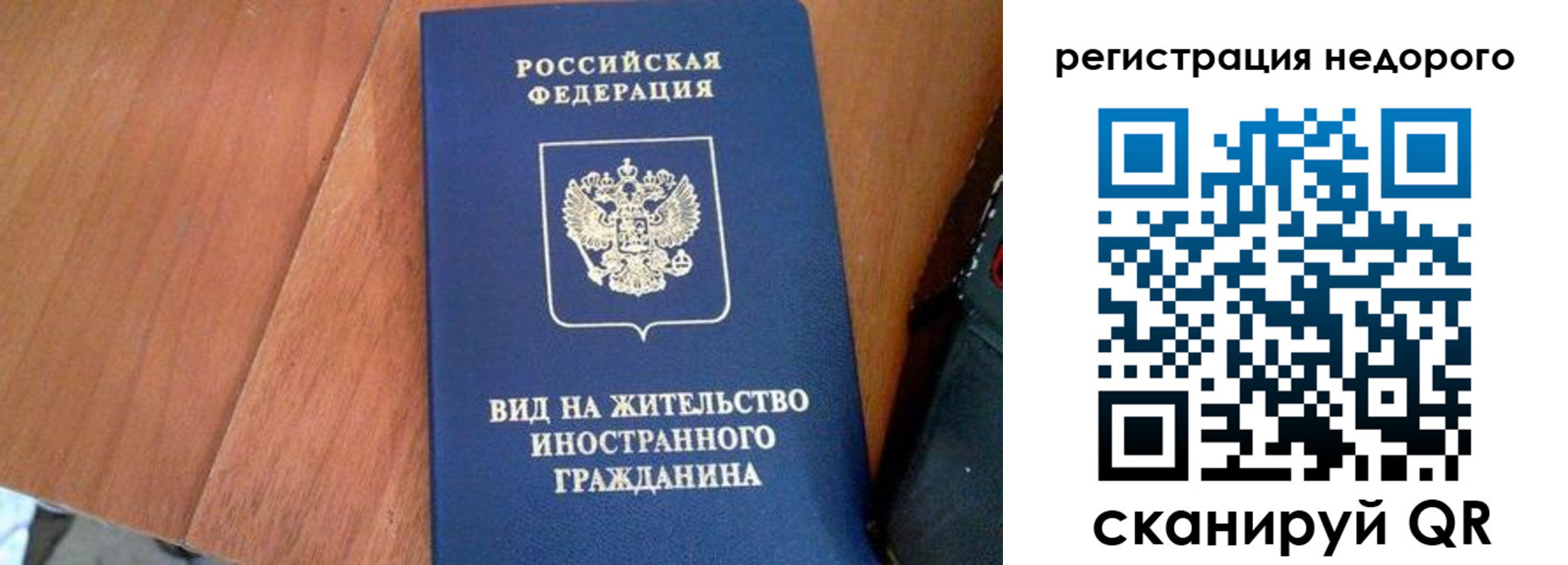 прописка 2025 в Мценске