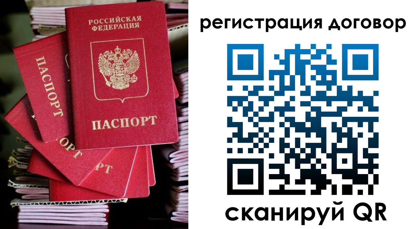 временная регистрация в Мценске